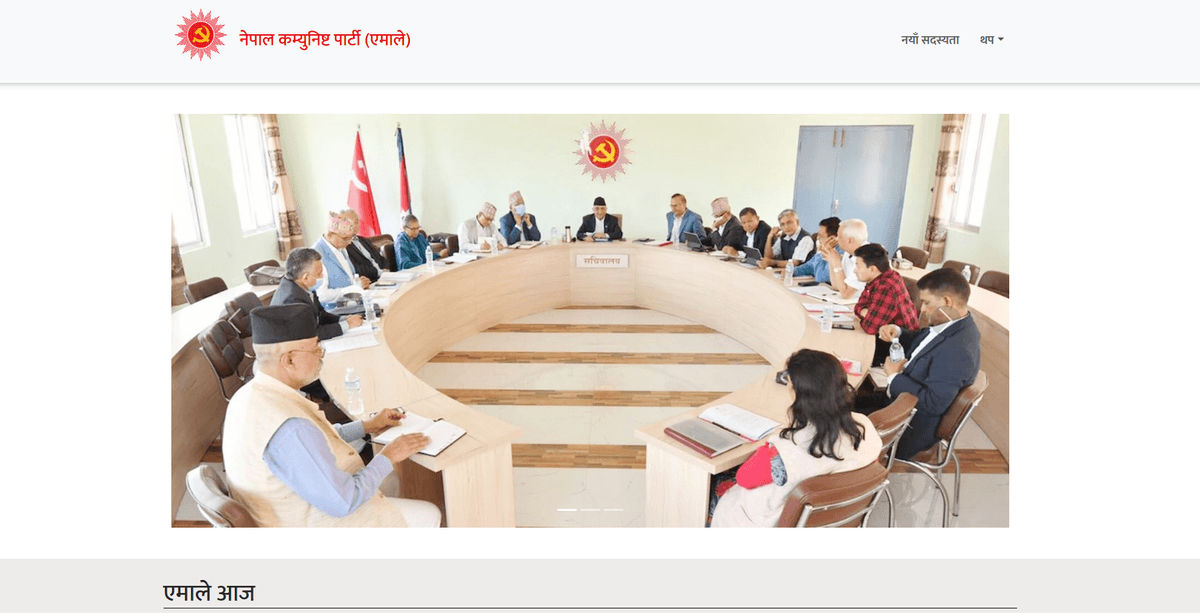 Ujjwal Bhandari, project CPN UML Lumbini Offical Site cpnuml website created by ujjwal bhandari